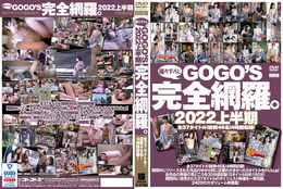 【GOGO’S撮りおろし完全網羅。 2022上半期】の一覧画像