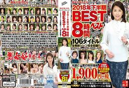 【DISC2 大人になったらセンタービレッジ。2018年下半期BEST8時間 106タイトル全発射...】の一覧画像